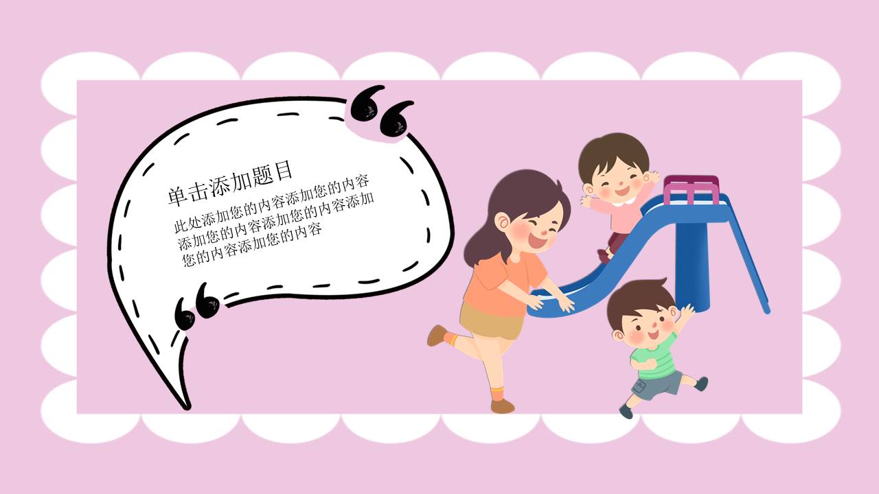 教师课件 (19).pptx